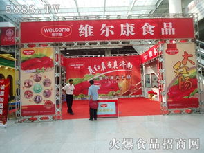 濟(jì)南維爾康食品亮相2012年第六屆全國(guó)食品博覽會(huì)暨糖酒商品交易會(huì)，開啟商品批發(fā)貿(mào)易新篇章