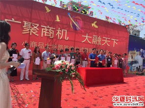 西安西部國(guó)際商貿(mào)城與義烏締結(jié)戰(zhàn)略聯(lián)盟，共促商品批發(fā)貿(mào)易發(fā)展