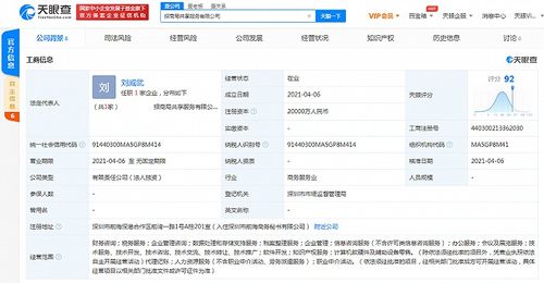 招商局集團數(shù)字化戰(zhàn)略再落一子 共享服務(wù)公司成立，注冊資本2億元發(fā)力數(shù)據(jù)處理與存儲